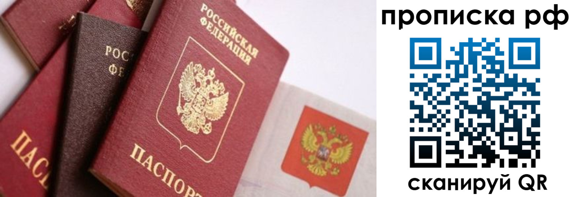 прописка ребенка в Закаменске