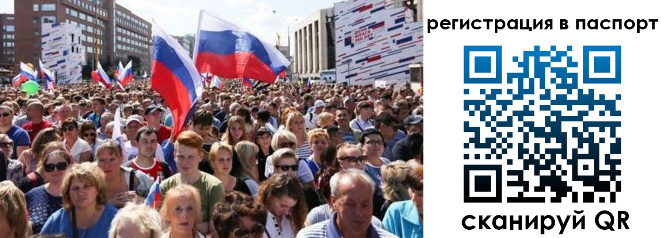 временная регистрация недорого в Закаменске