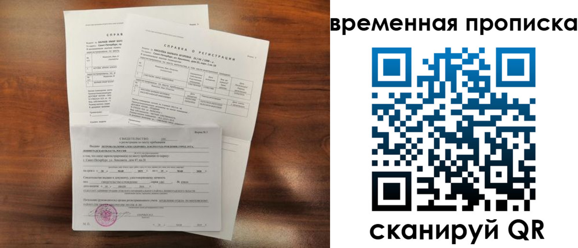 прописка от собственника в Закаменске