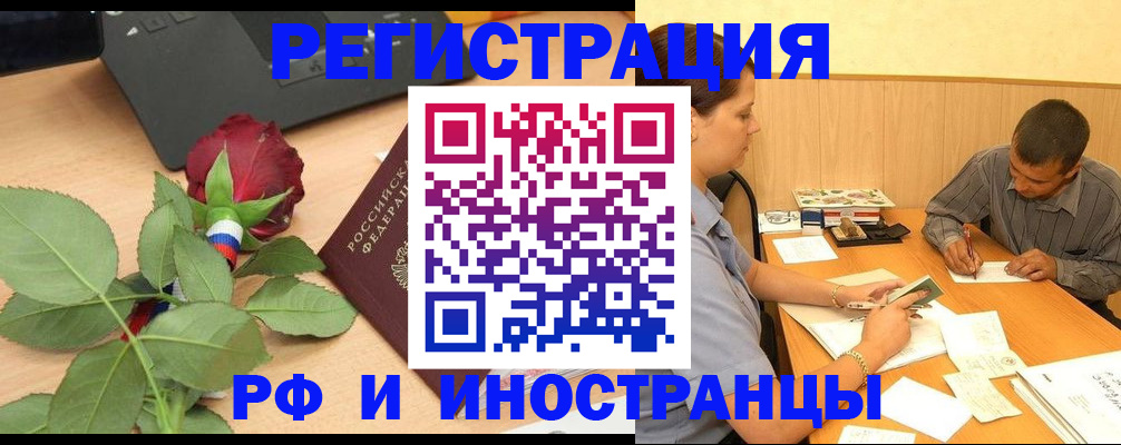 прописка для школы в Закаменске