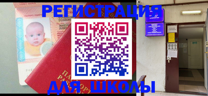 где прописаться в Закаменске