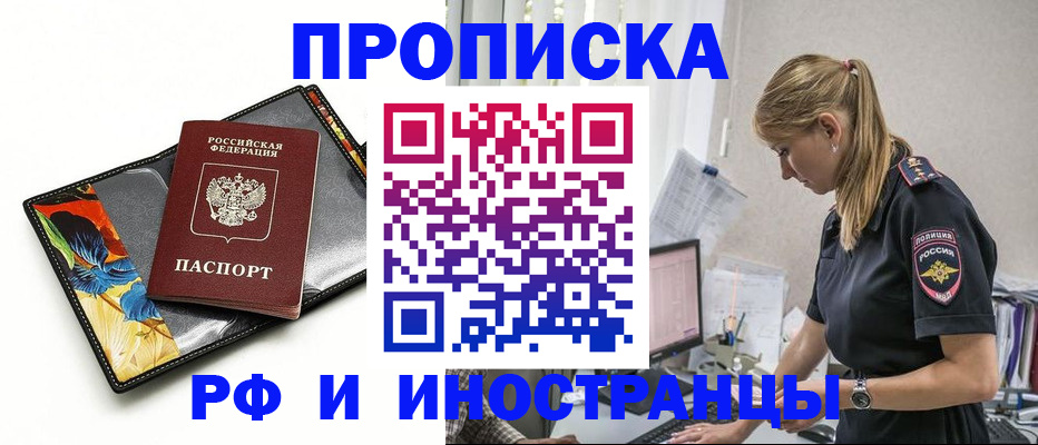 найти адрес прописки в Закаменске