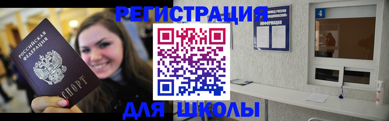 прописка регистрация в Закаменске